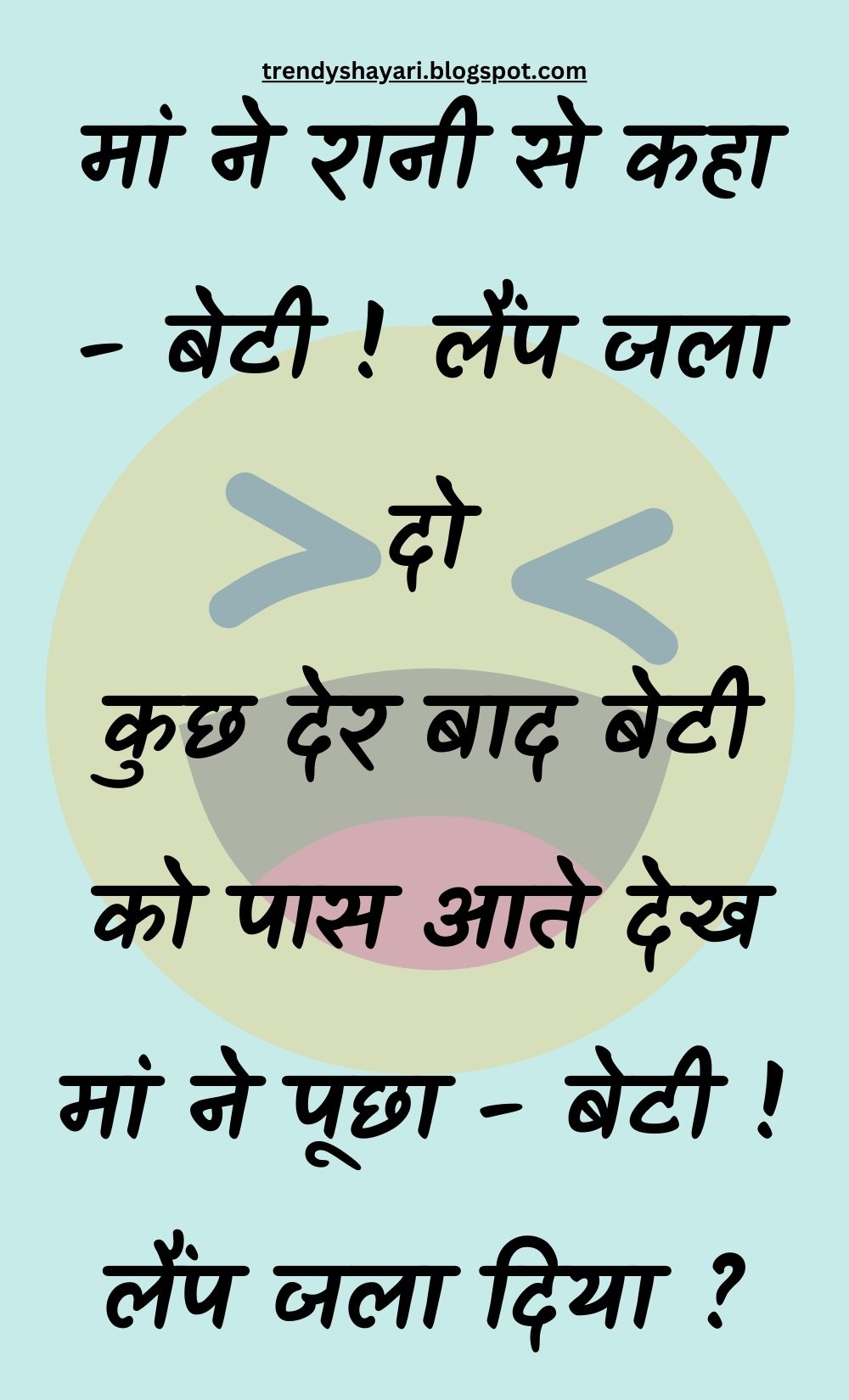 Funny Hindi Jokes