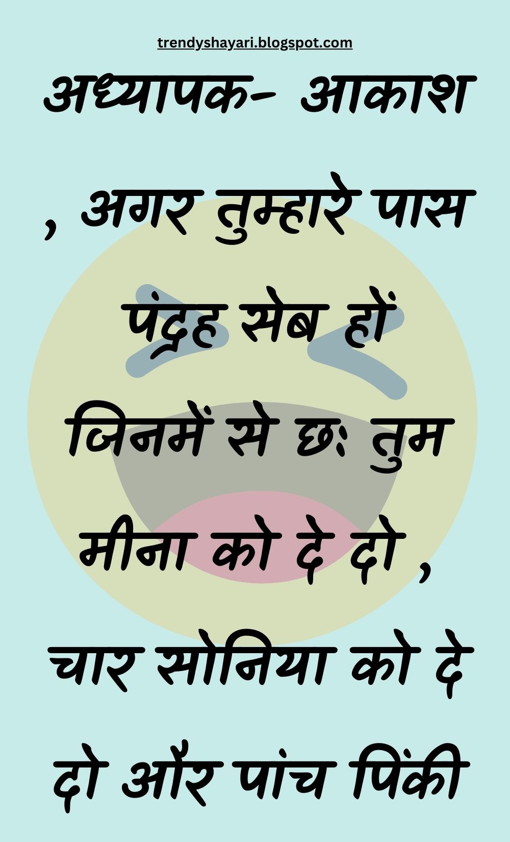 Funny Hindi Jokes