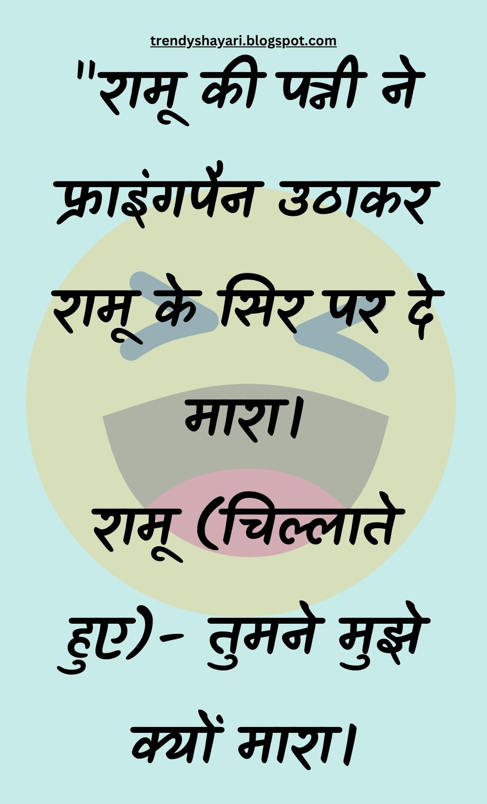 Funny Hindi Jokes