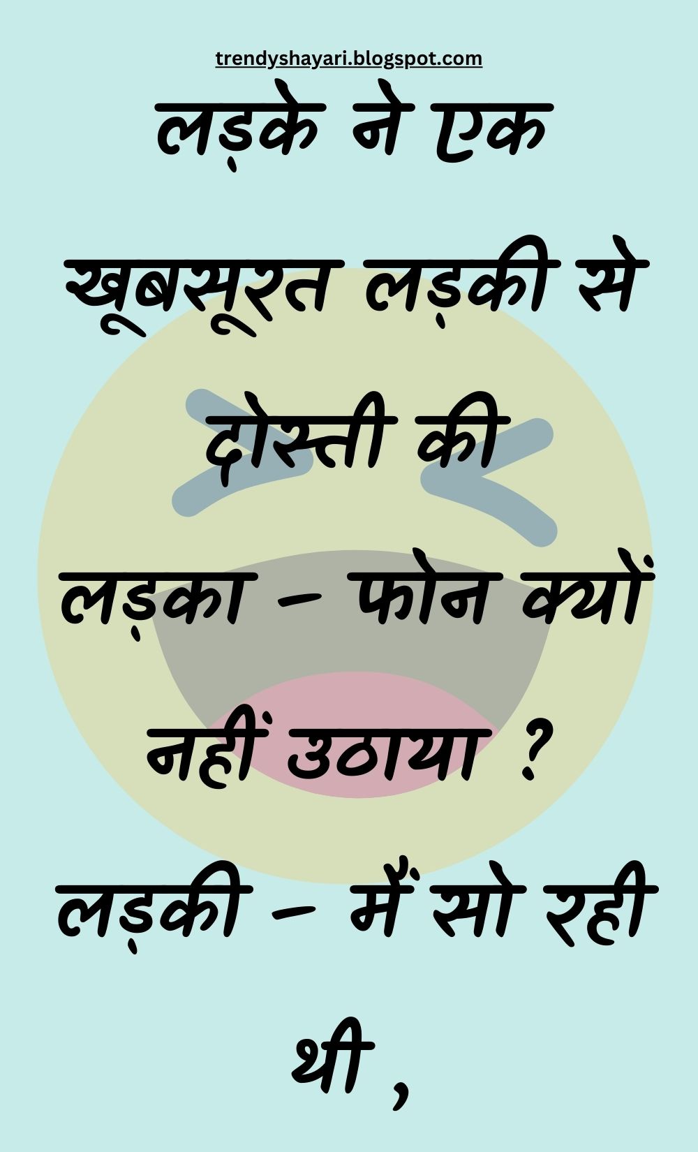 Funny Hindi Jokes