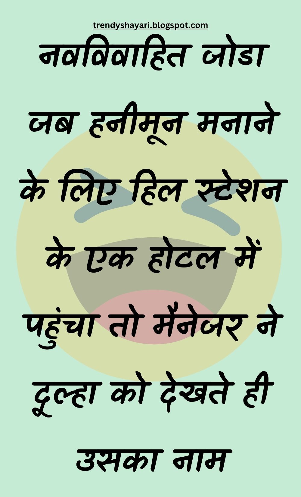 Funny Hindi Jokes