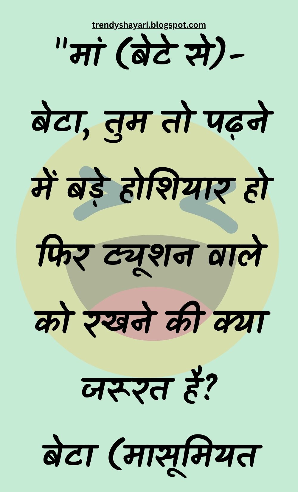 Funny Hindi Jokes