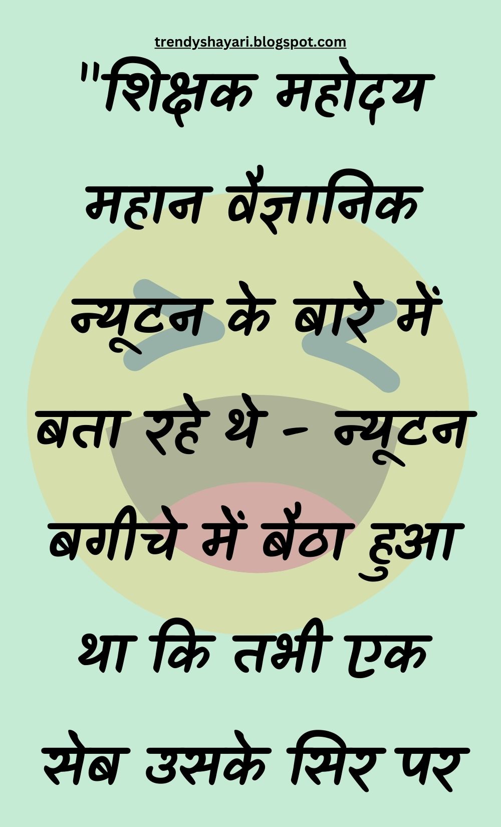 Funny Hindi Jokes