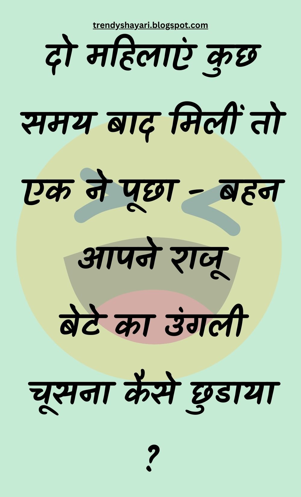 Funny Hindi Jokes