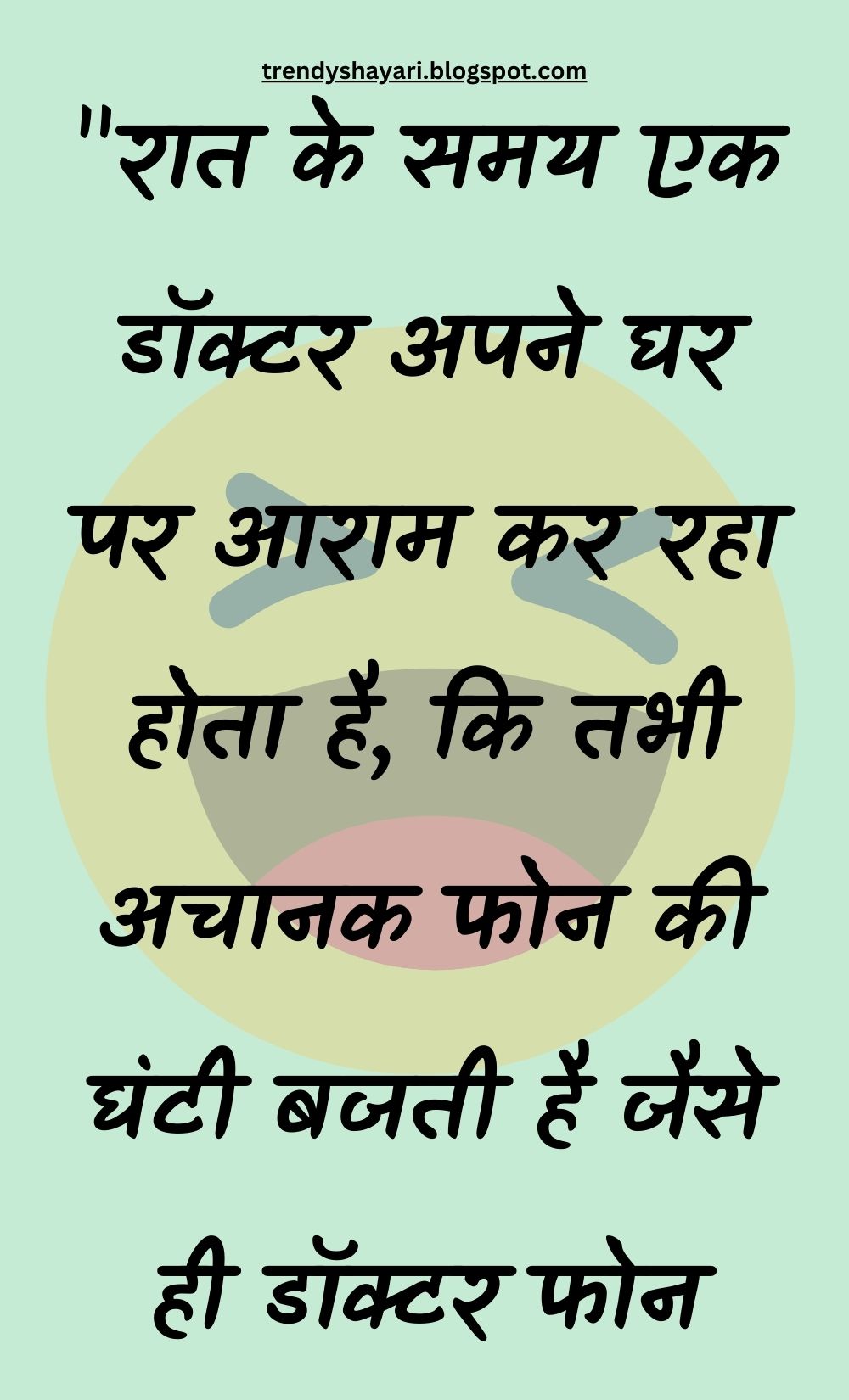 Funny Hindi Jokes