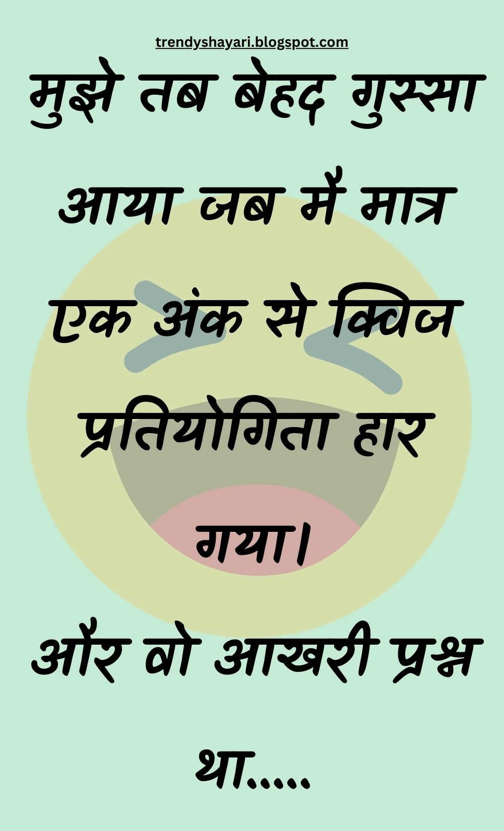 Funny Hindi Jokes