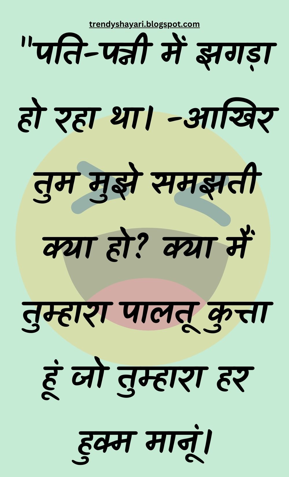 Funny Hindi Jokes