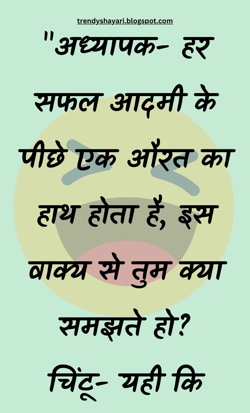 Funny Hindi Jokes