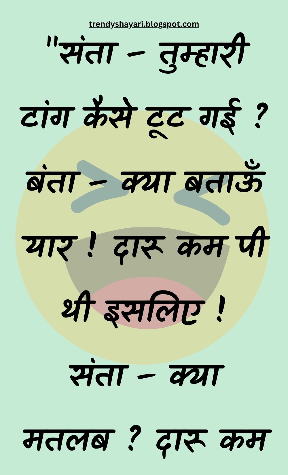 Funny Hindi Jokes