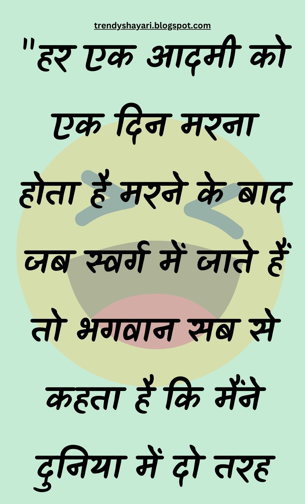 Funny Hindi Jokes