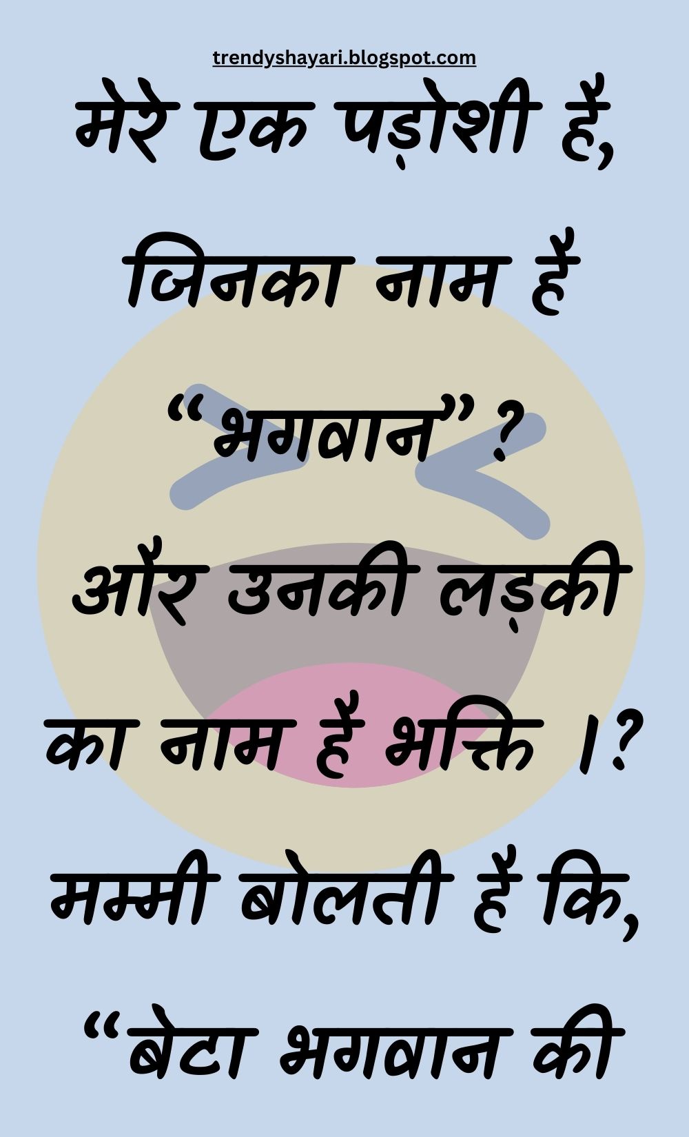 Funny Hindi Jokes