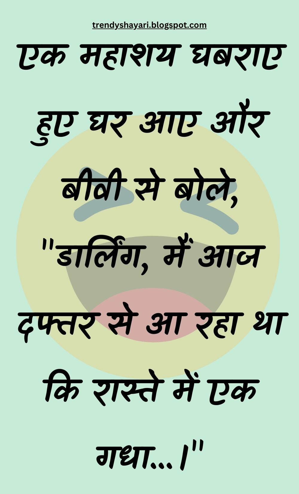 Funny Hindi Jokes