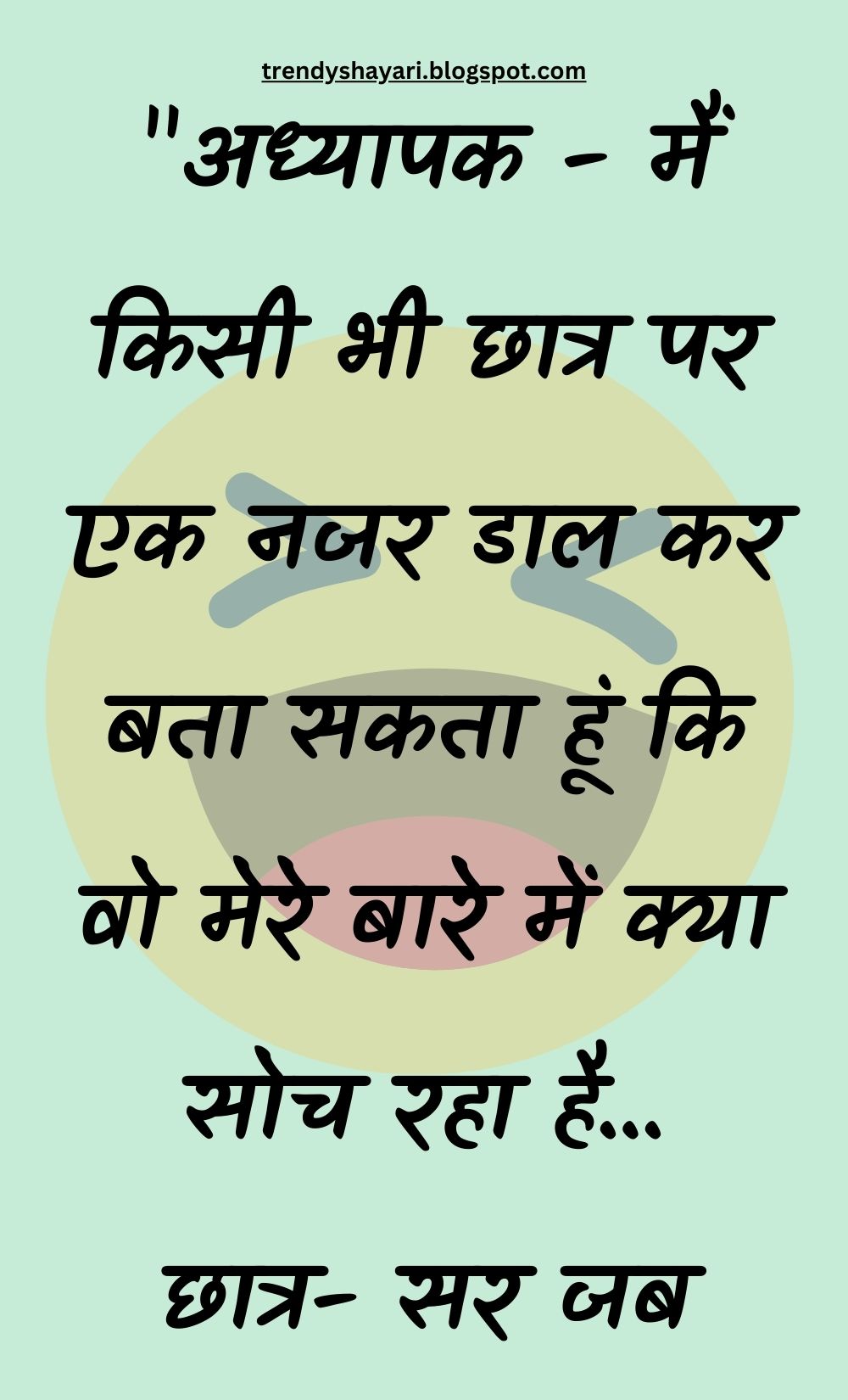 Funny Hindi Jokes