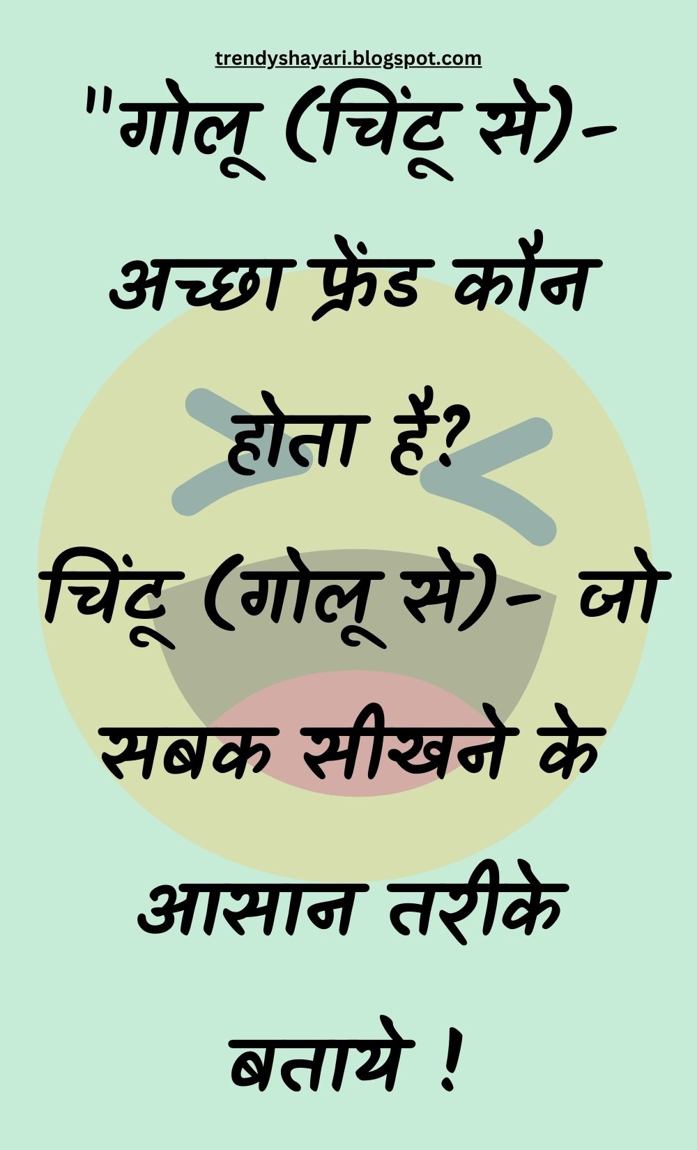 Funny Hindi Jokes