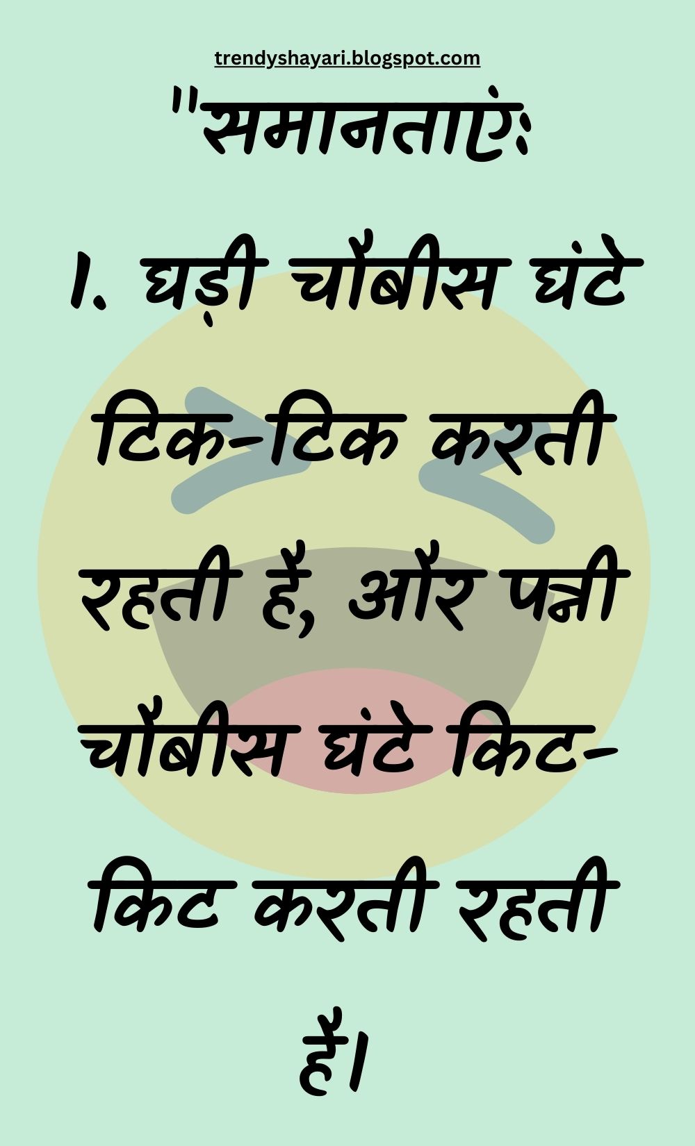 Funny Hindi Jokes