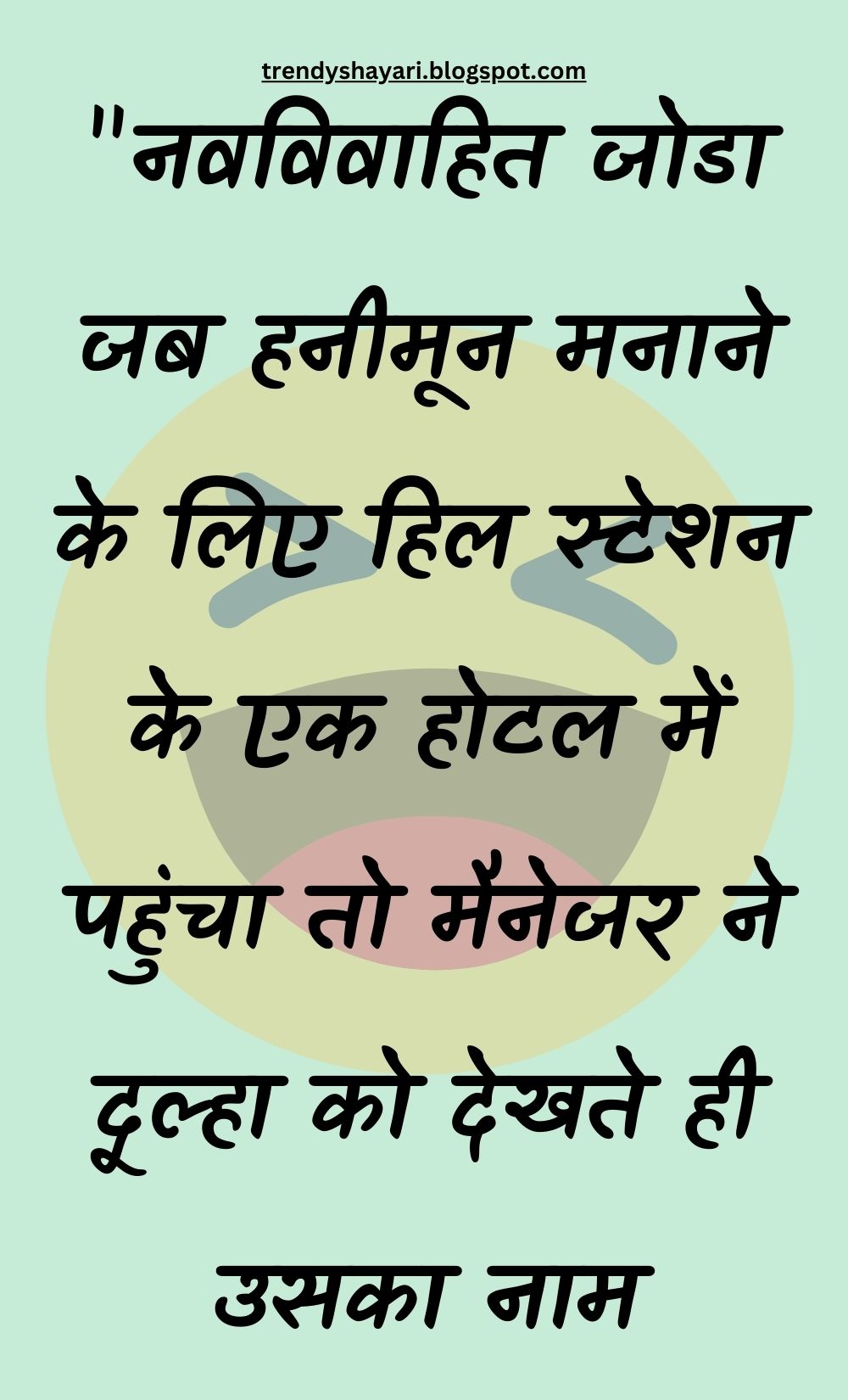 Funny Hindi Jokes