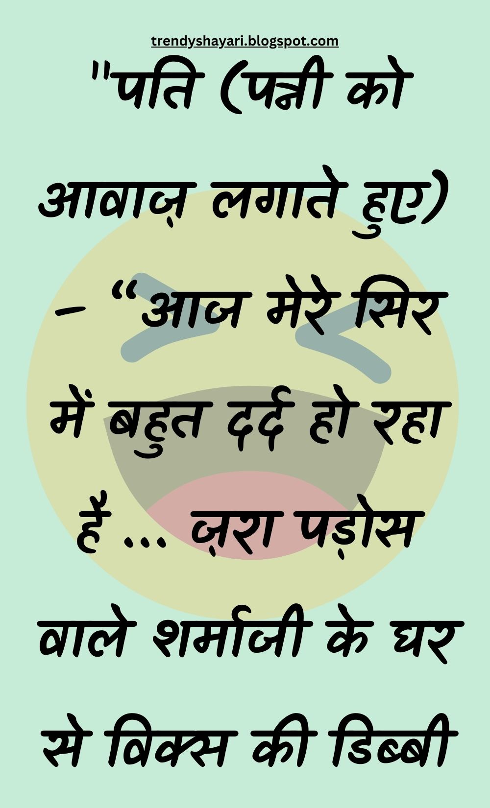 Funny Hindi Jokes