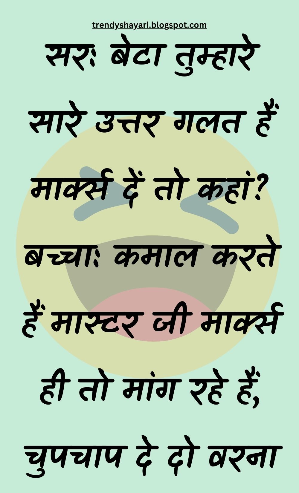 Funny Hindi Jokes