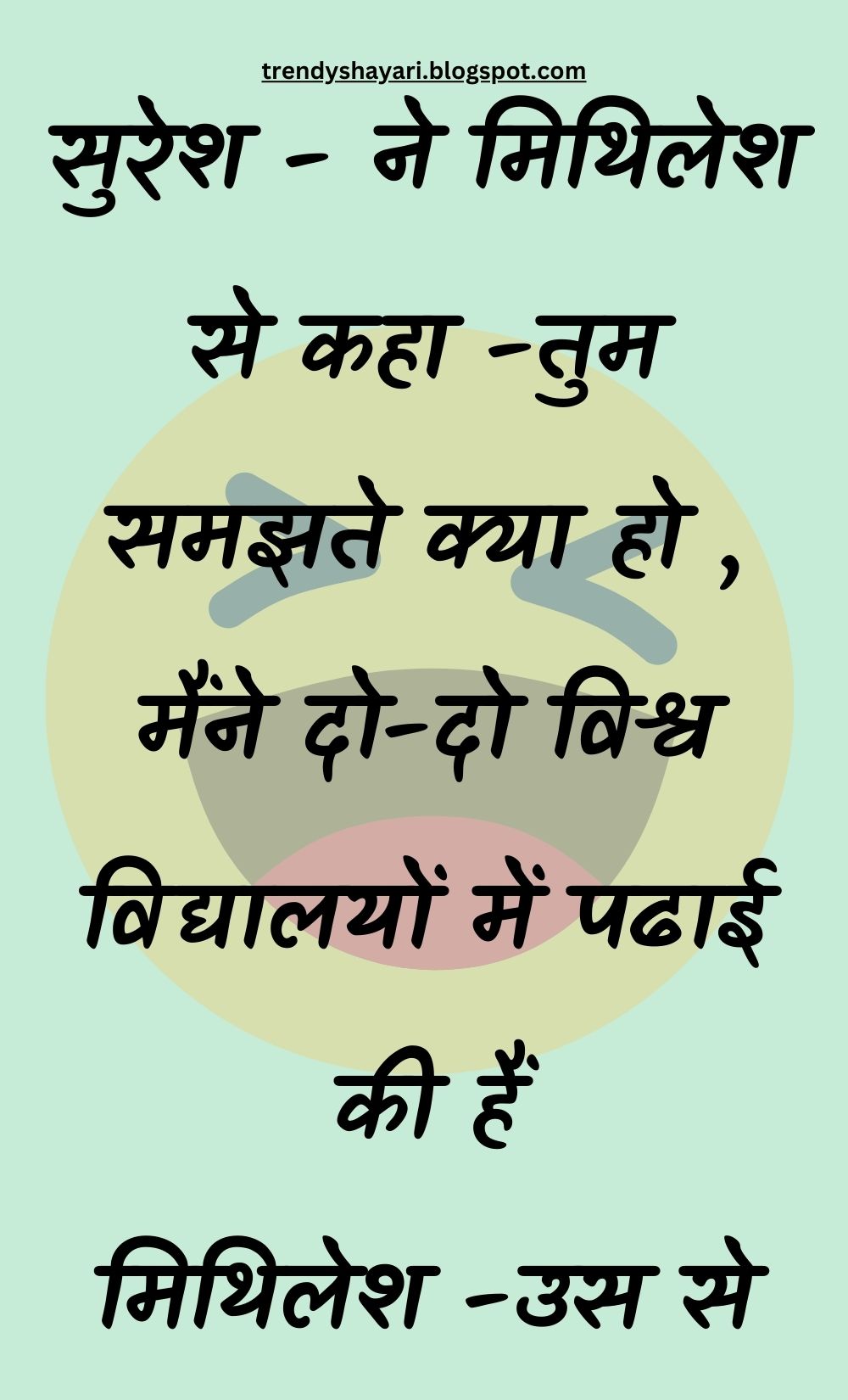 Funny Hindi Jokes