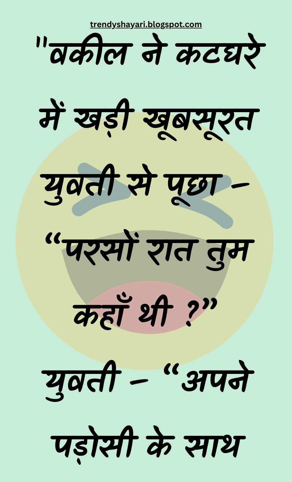 Funny Hindi Jokes