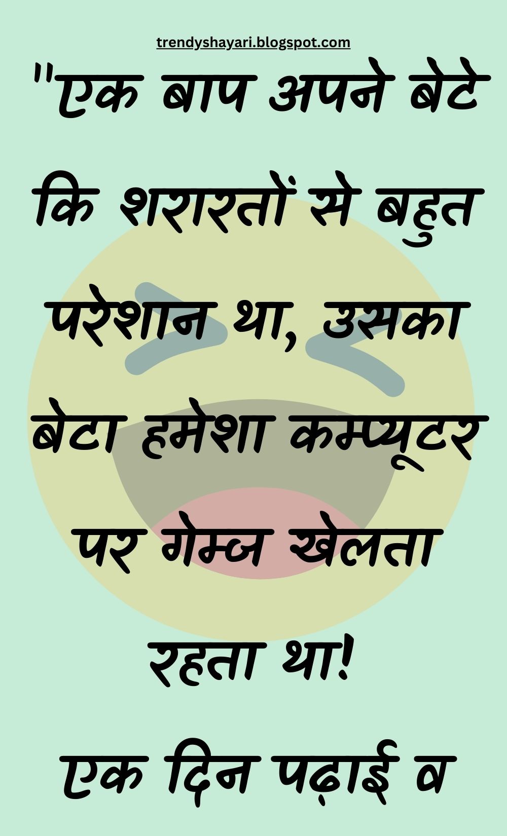 Funny Hindi Jokes