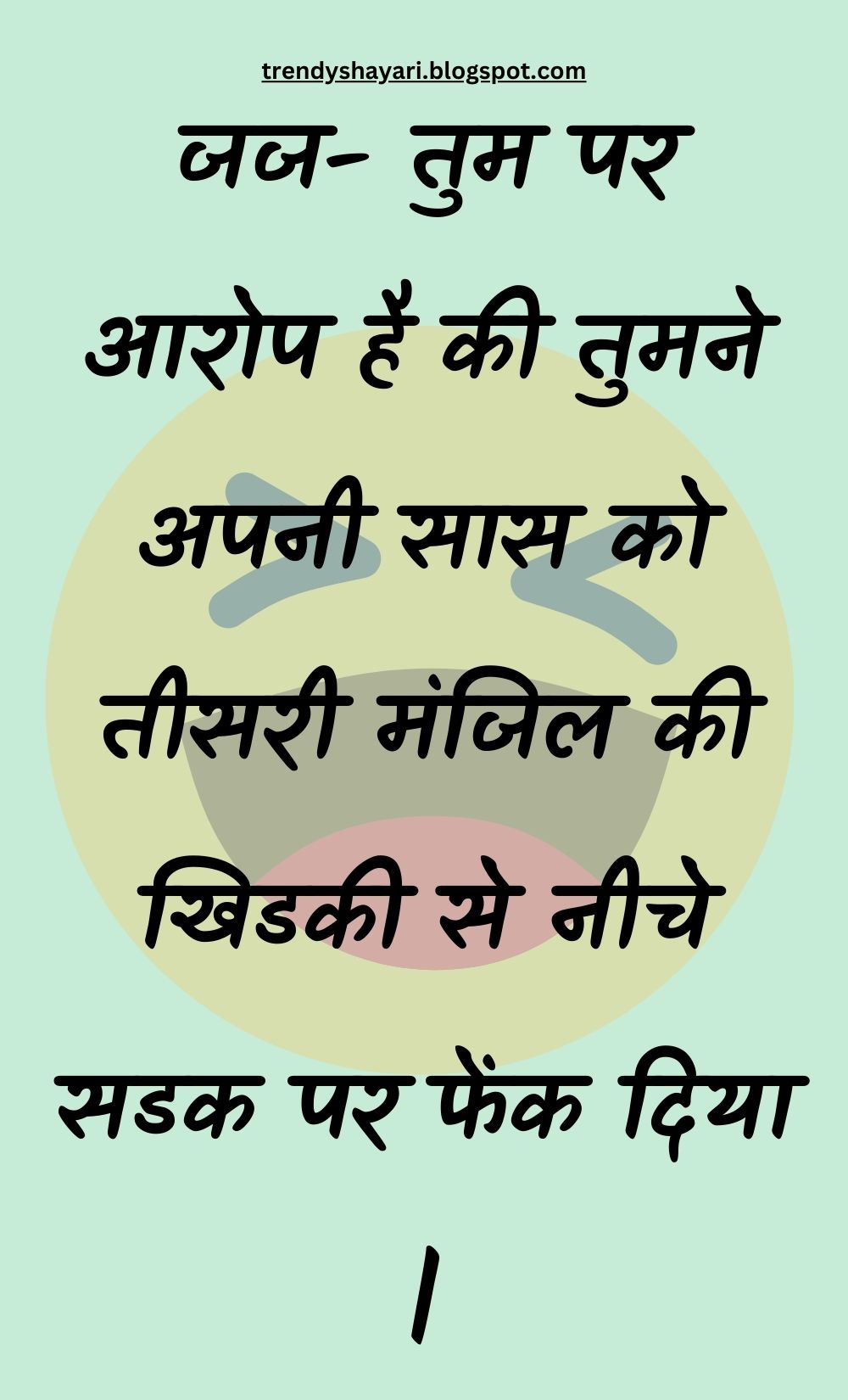 Funny Hindi Jokes