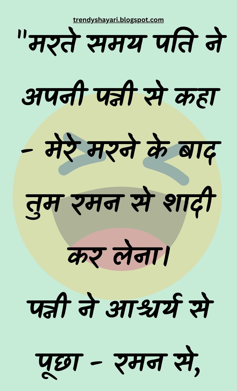 Funny Hindi Jokes