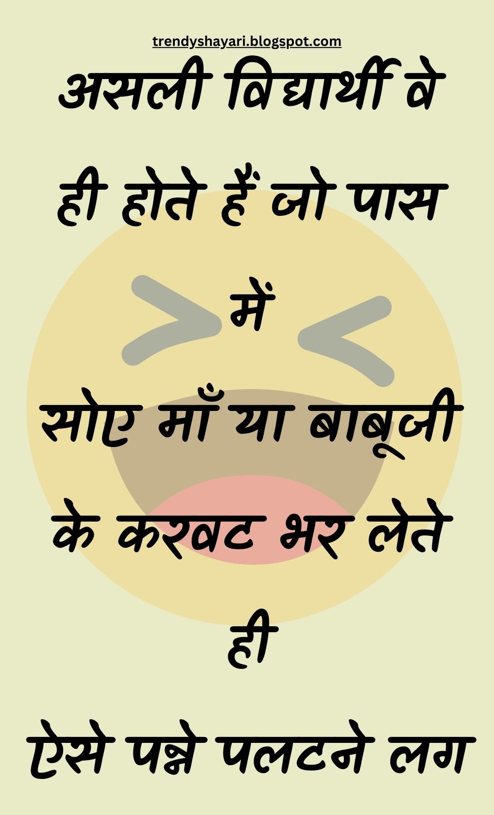 Funny Hindi Jokes