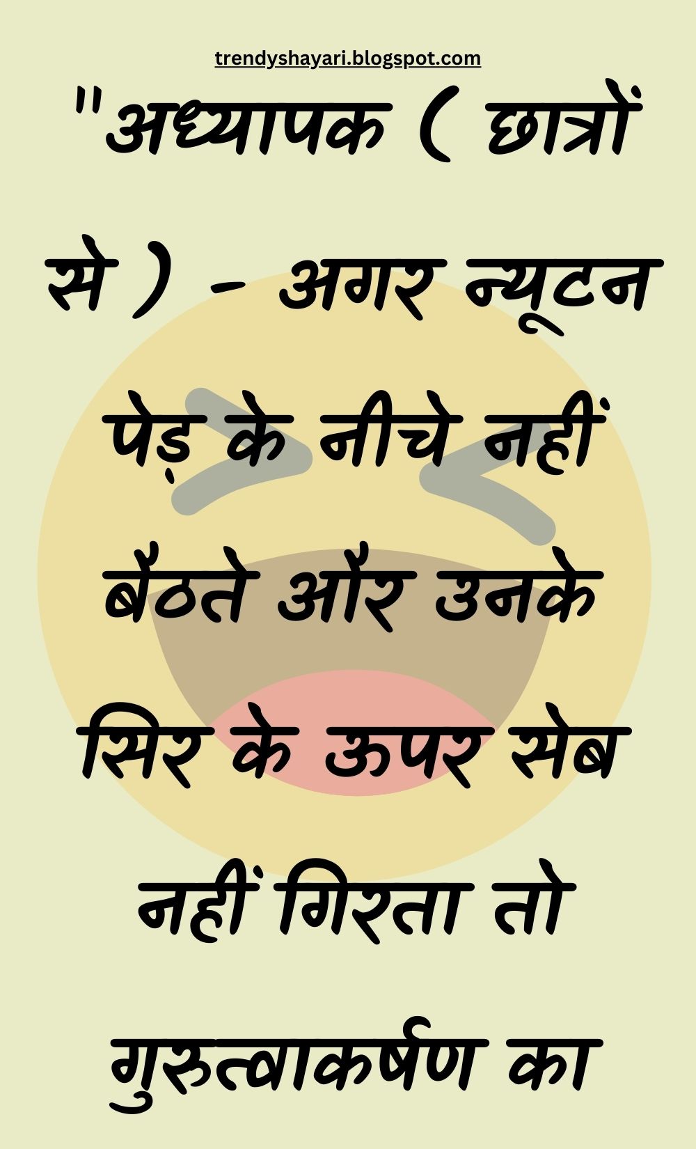 Funny Hindi Jokes