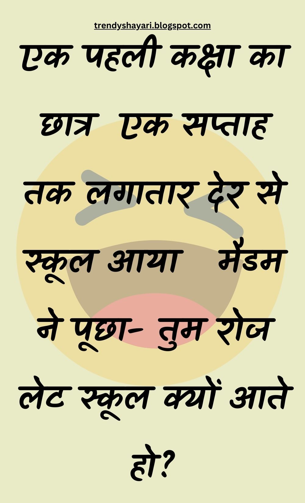 Funny Hindi Jokes