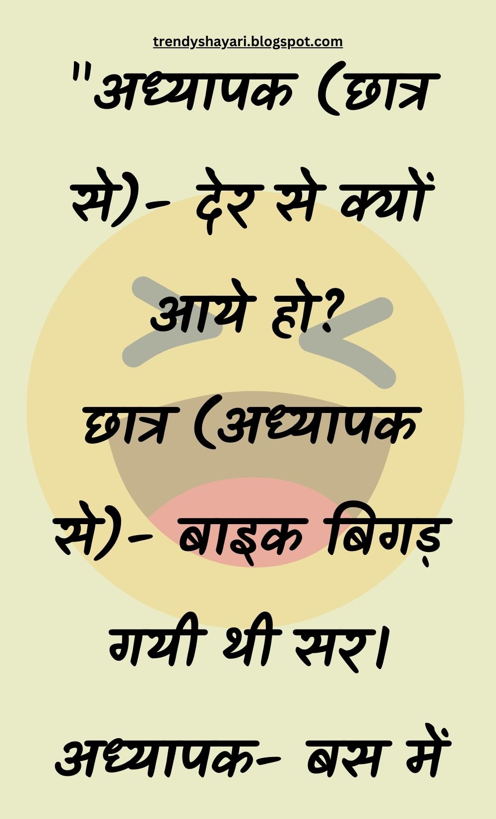 Funny Hindi Jokes