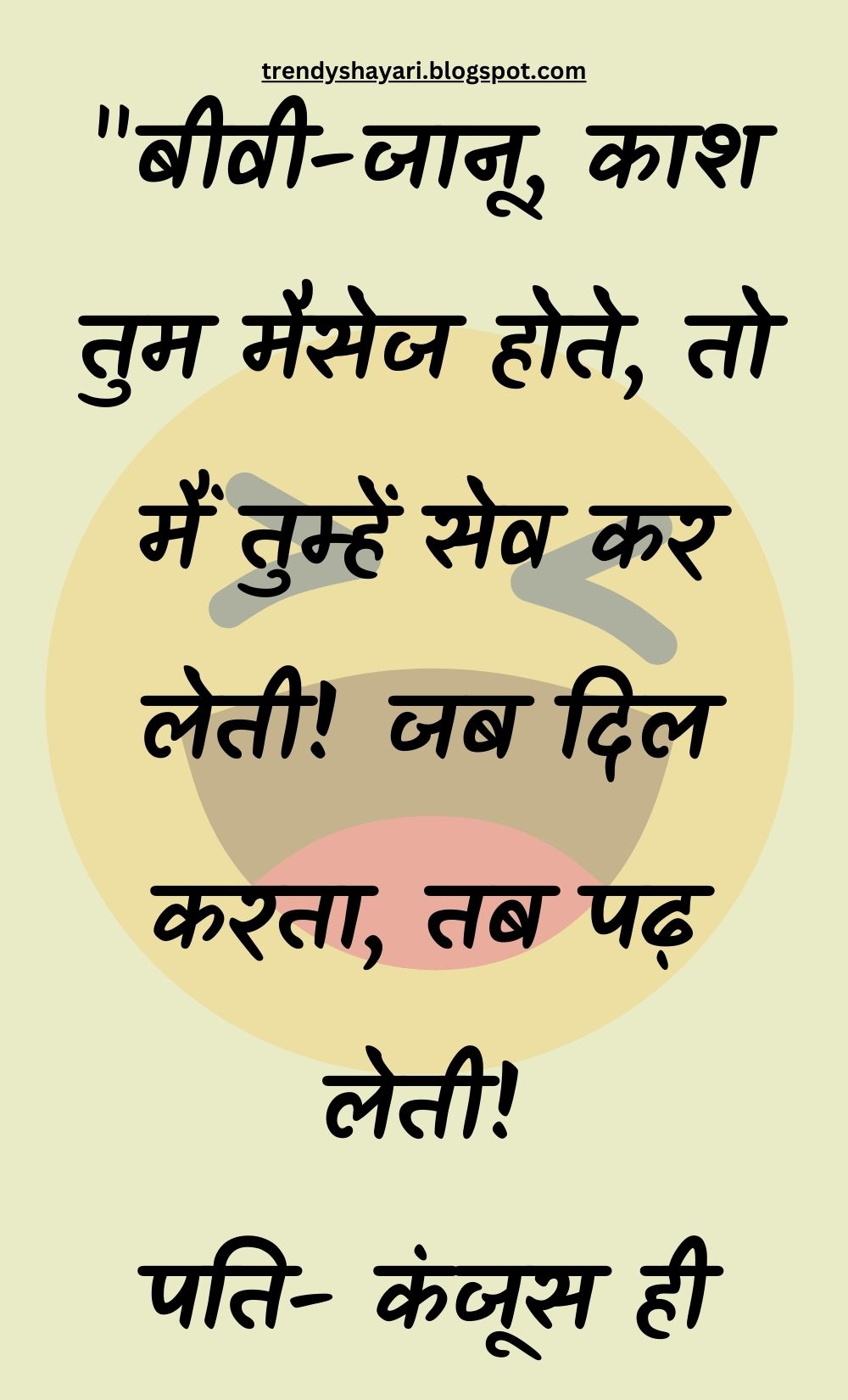 Funny Hindi Jokes