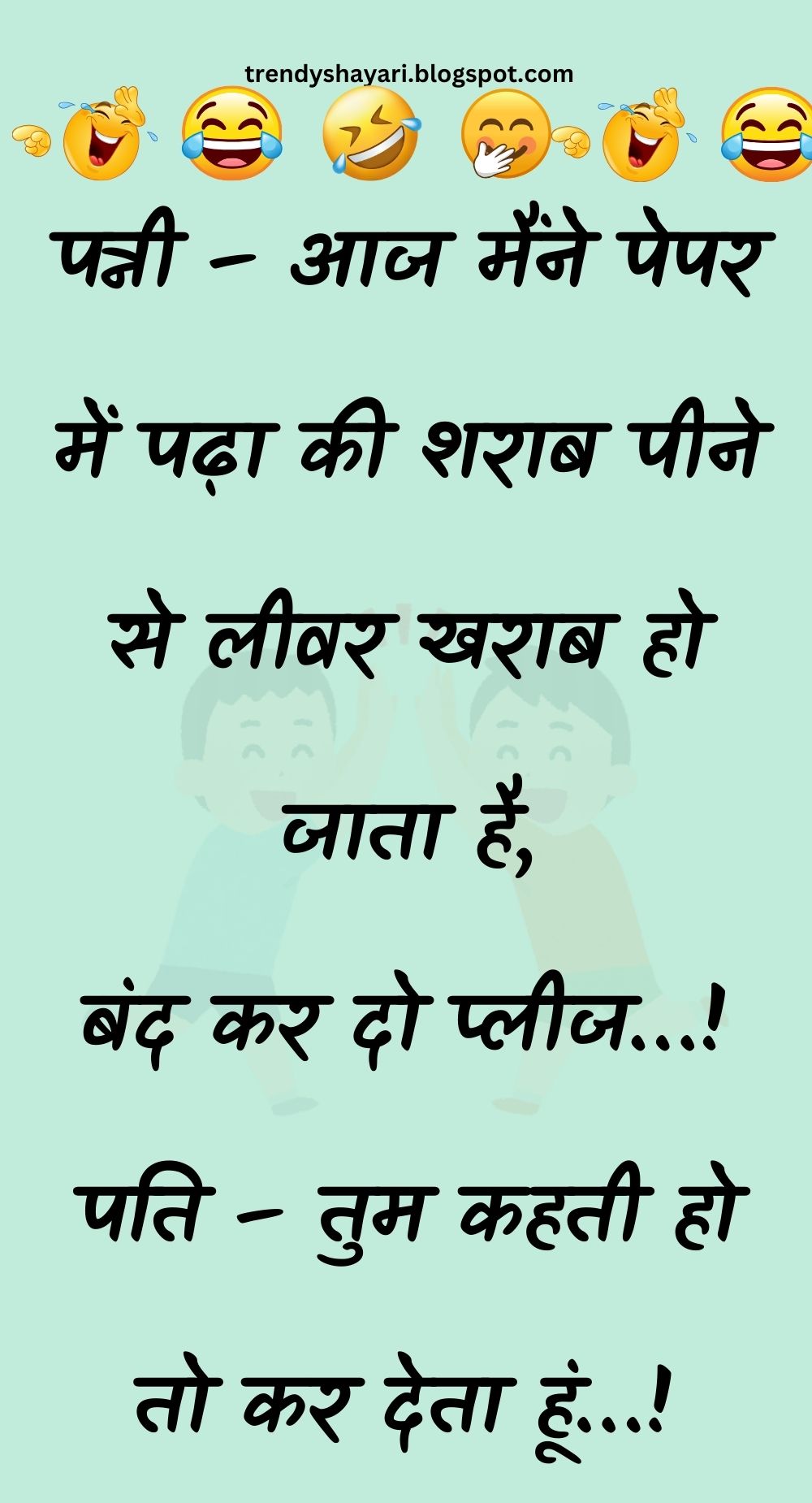 Funny Hindi Jokes