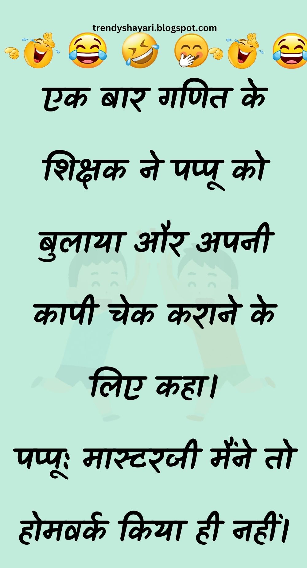 Funny Hindi Jokes