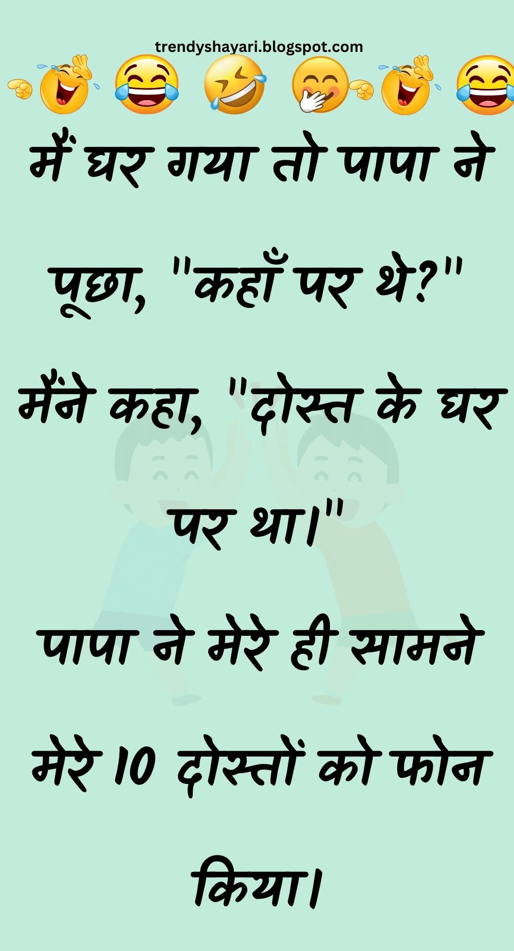 Funny Hindi Jokes