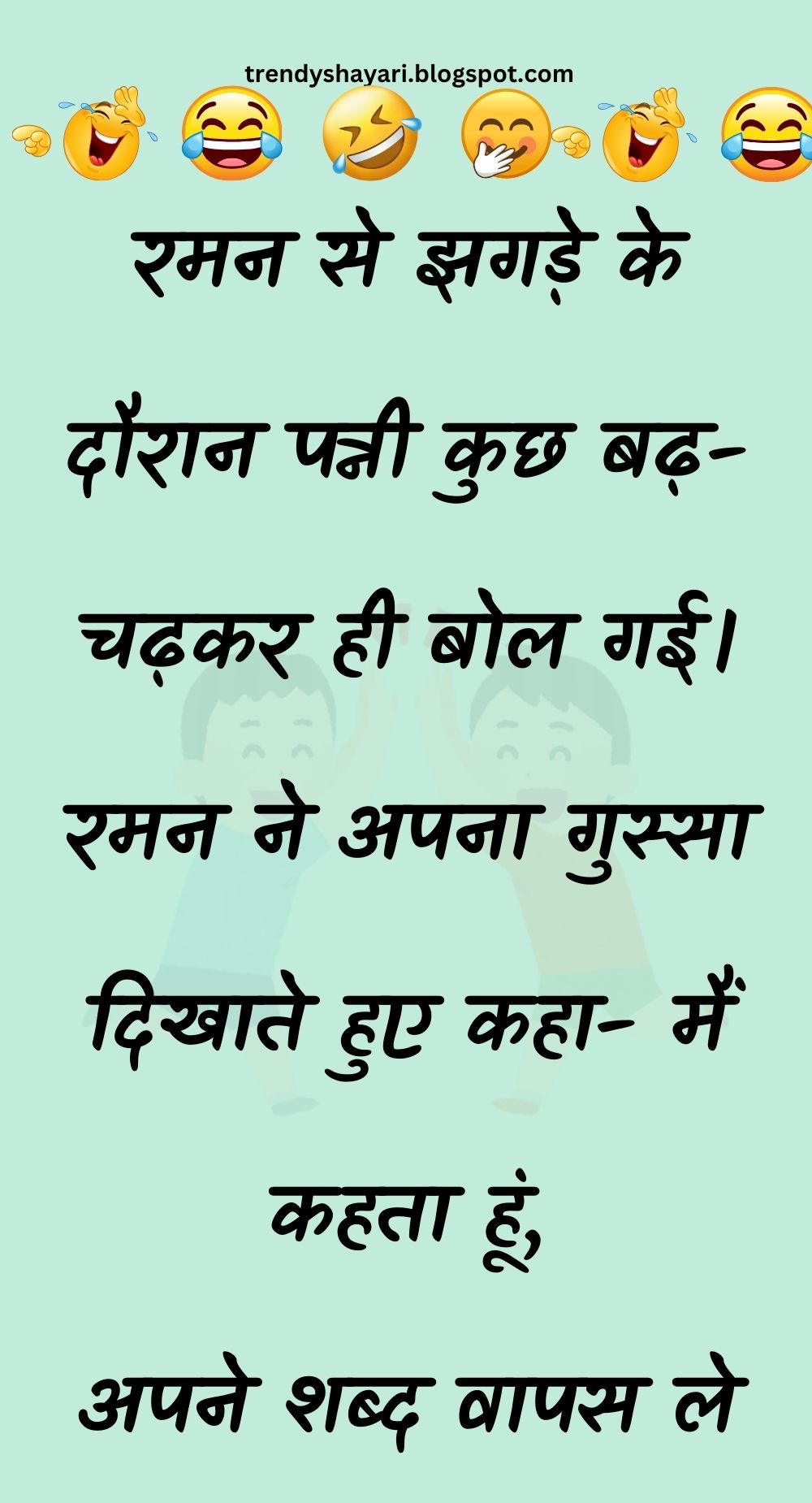 Funny Hindi Jokes