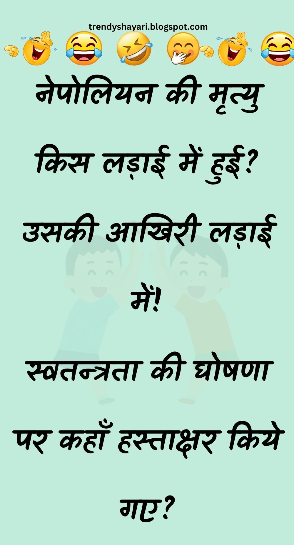 Funny Hindi Jokes