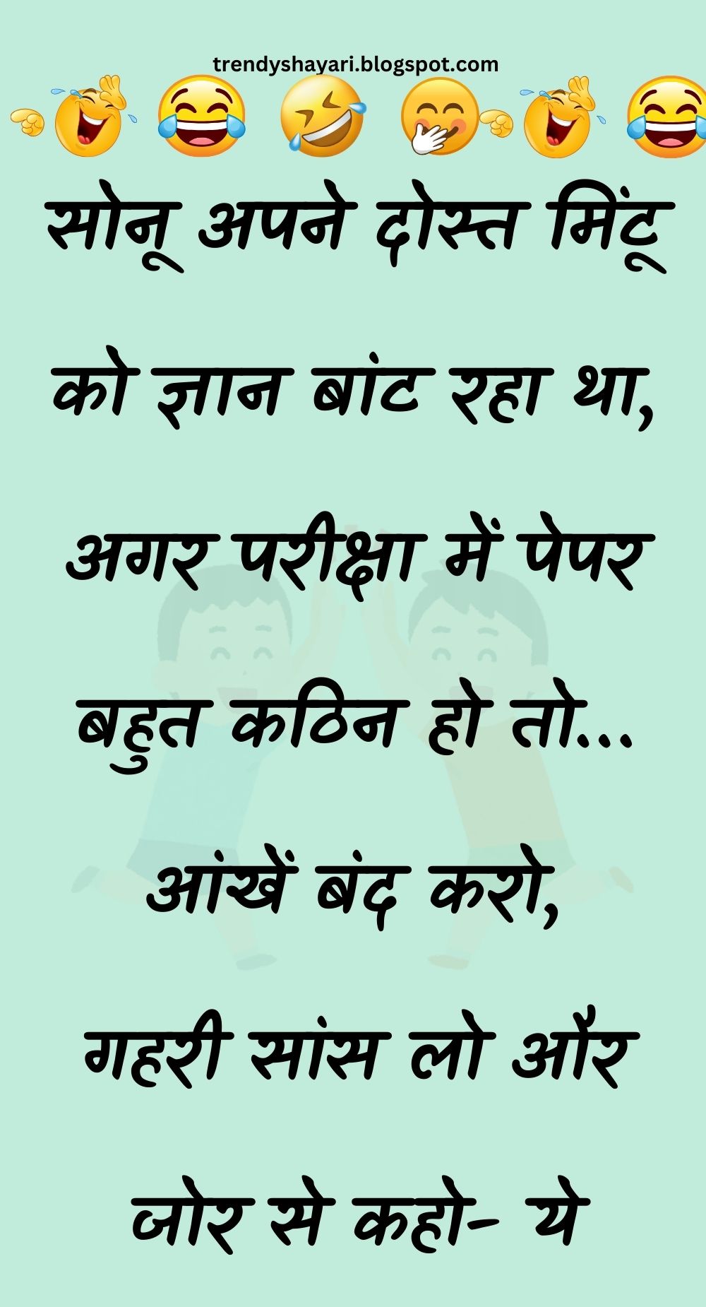 Funny Hindi Jokes