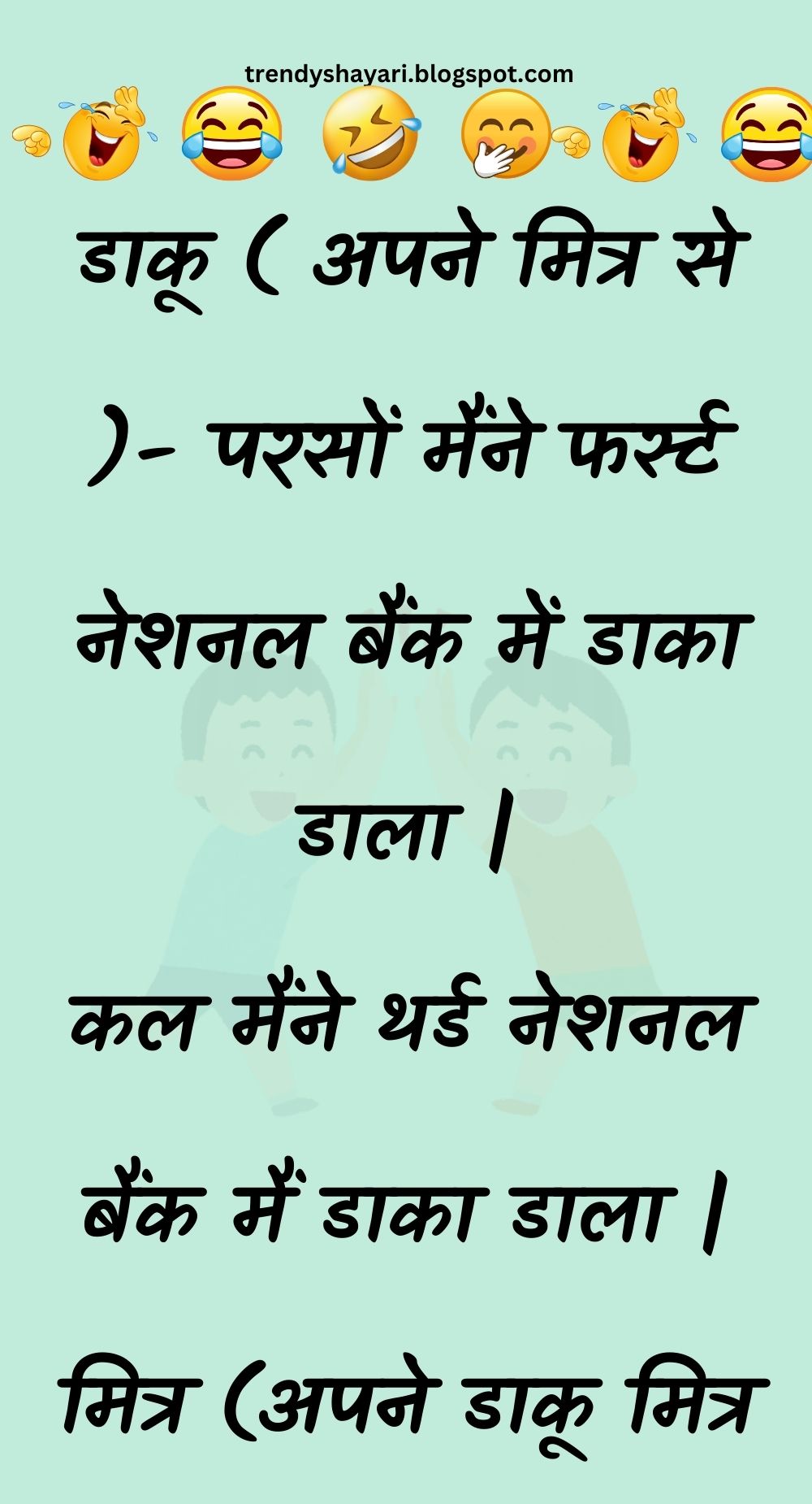 Funny Hindi Jokes