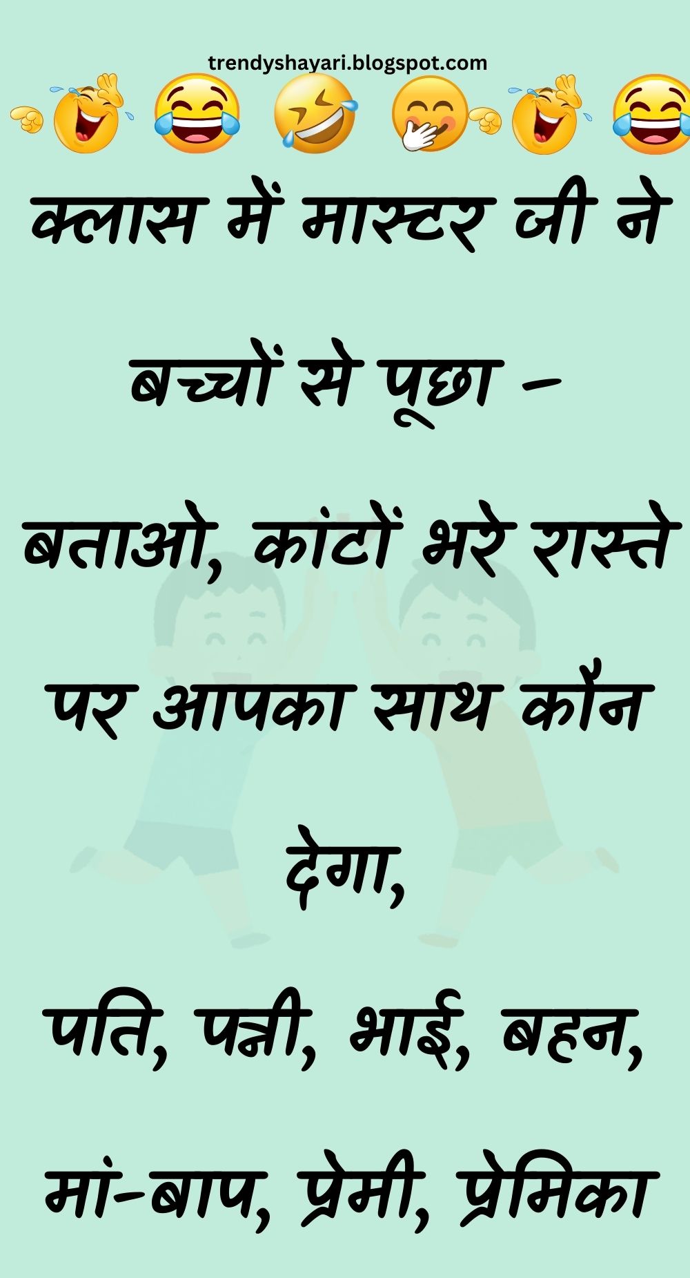 Funny Hindi Jokes