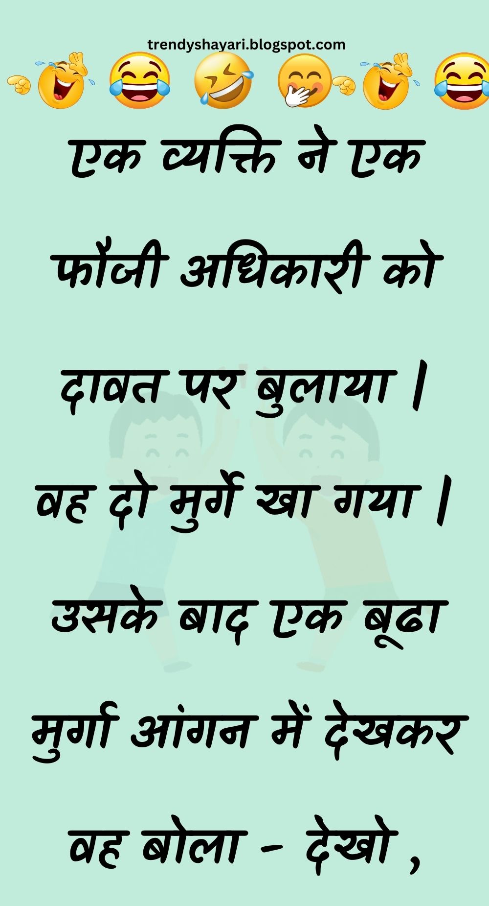 Funny Hindi Jokes