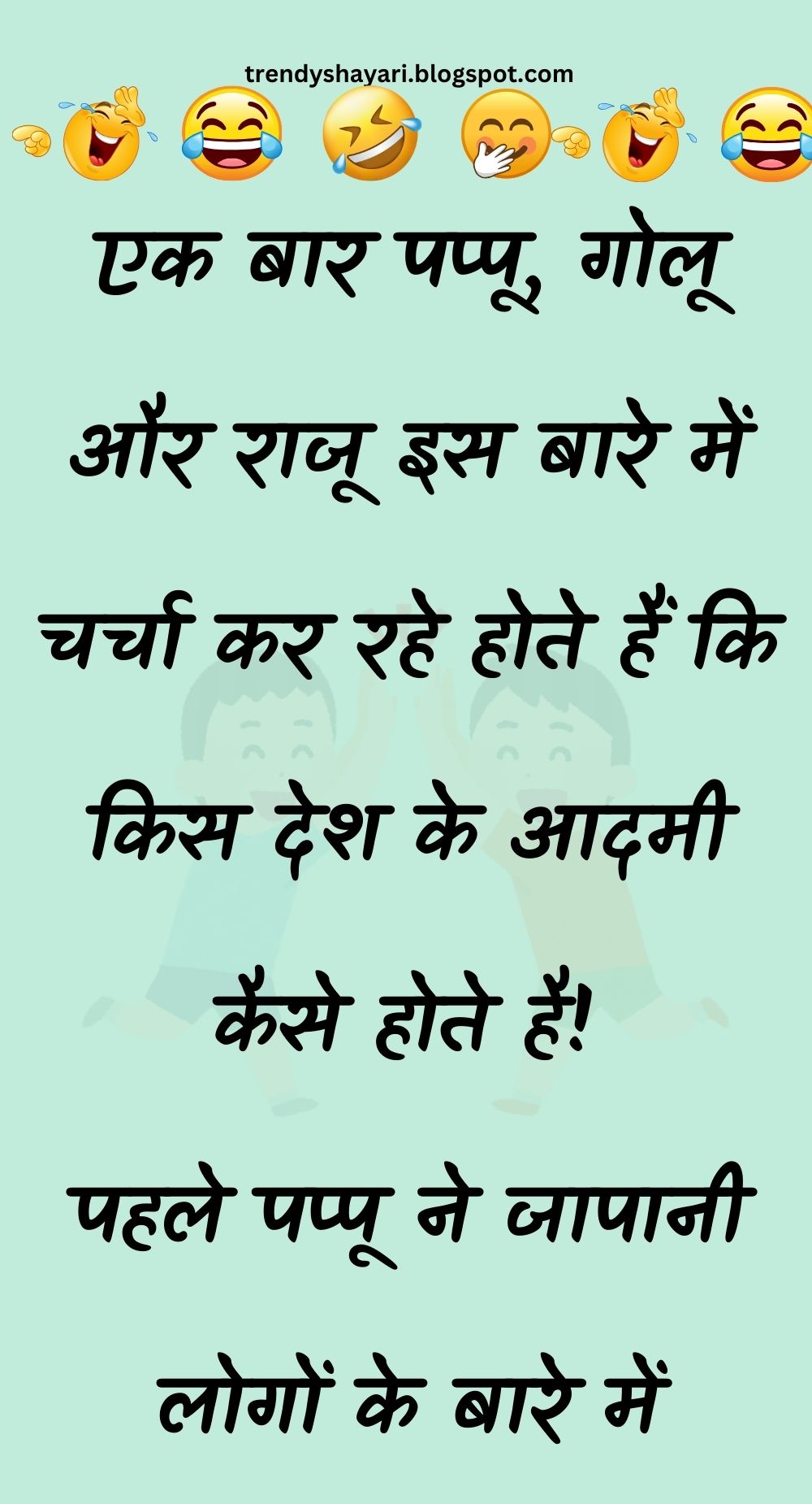 Funny Hindi Jokes