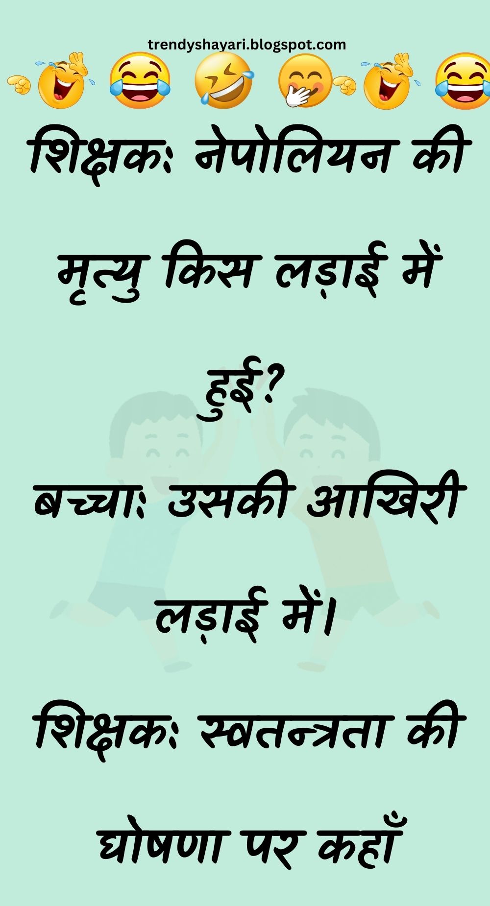 Funny Hindi Jokes