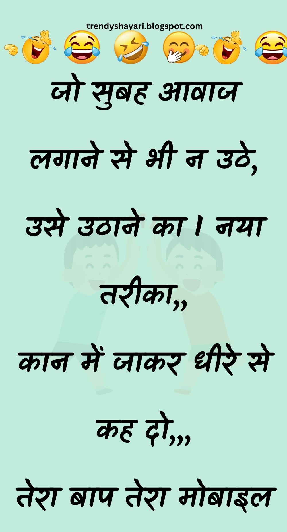 Funny Hindi Jokes