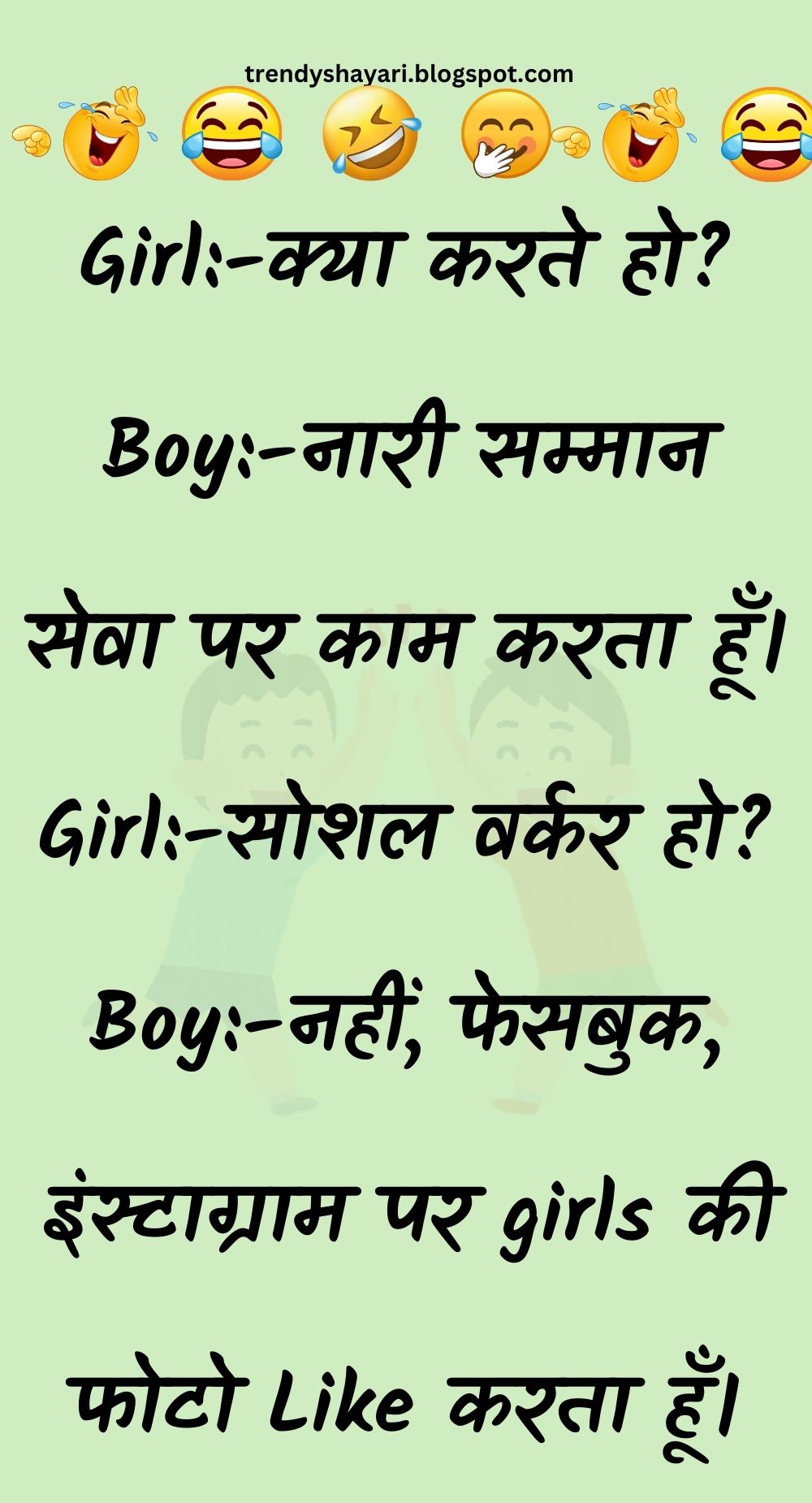 Funny Hindi Jokes