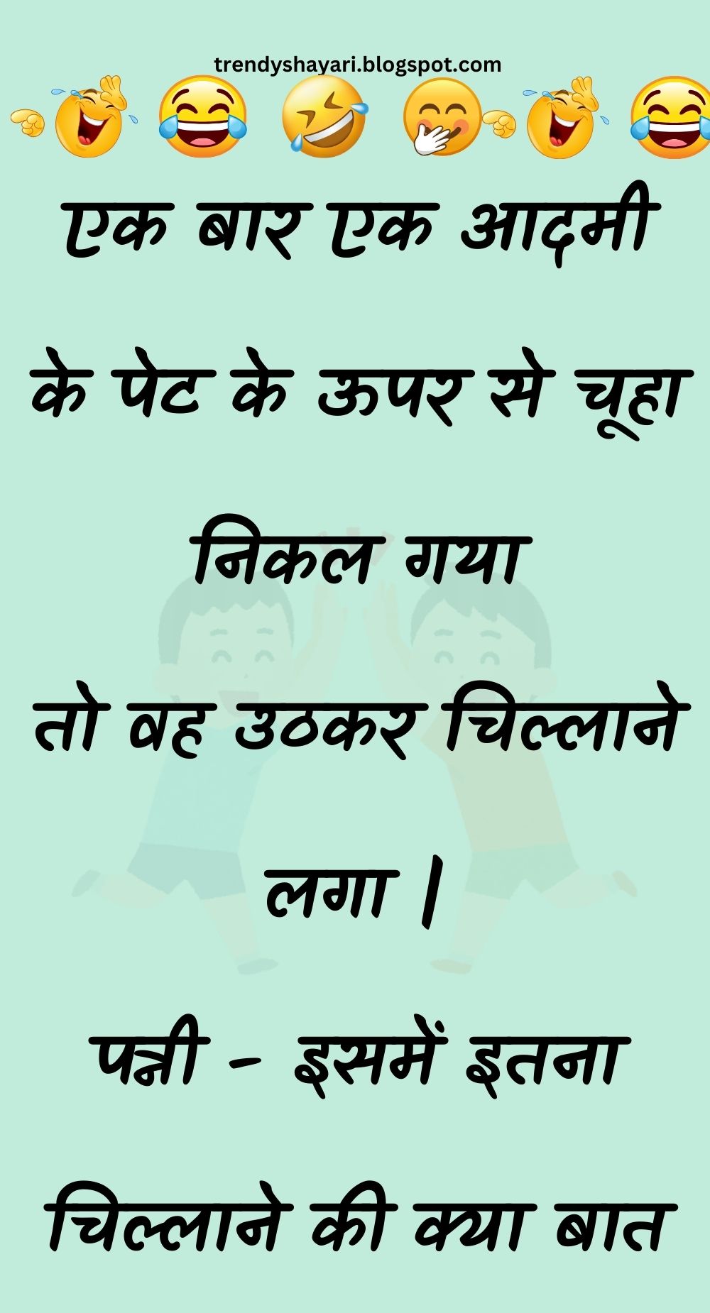 Funny Hindi Jokes