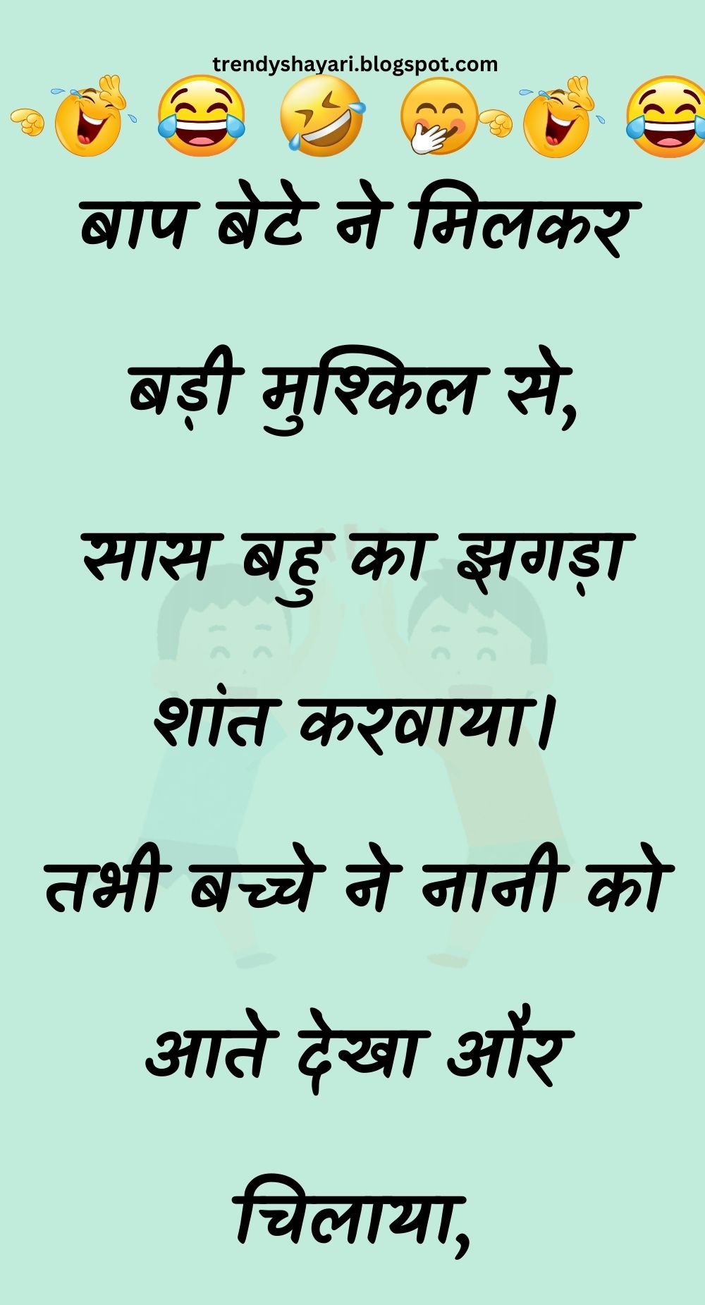 Funny Hindi Jokes