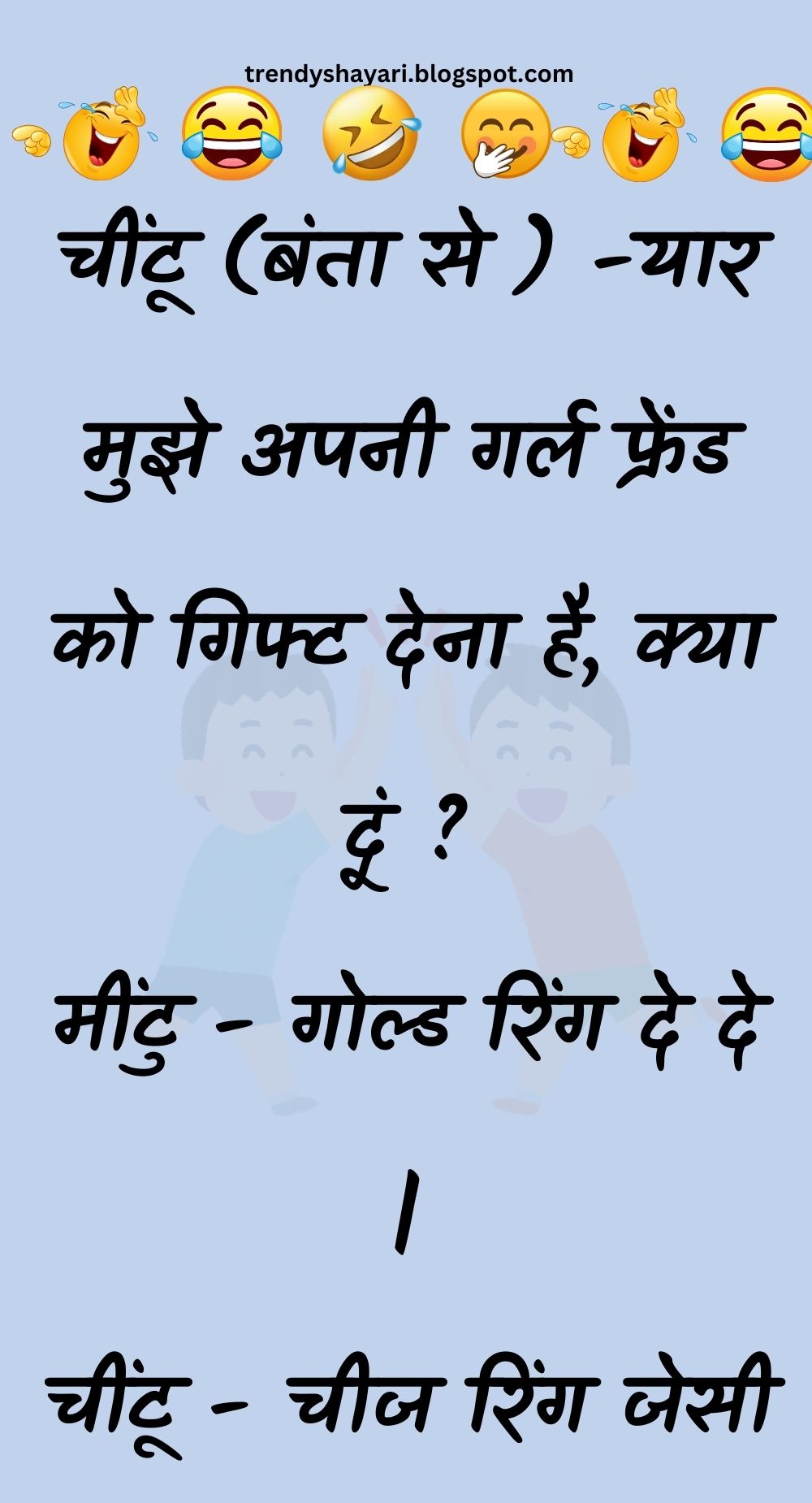 Funny Hindi Jokes