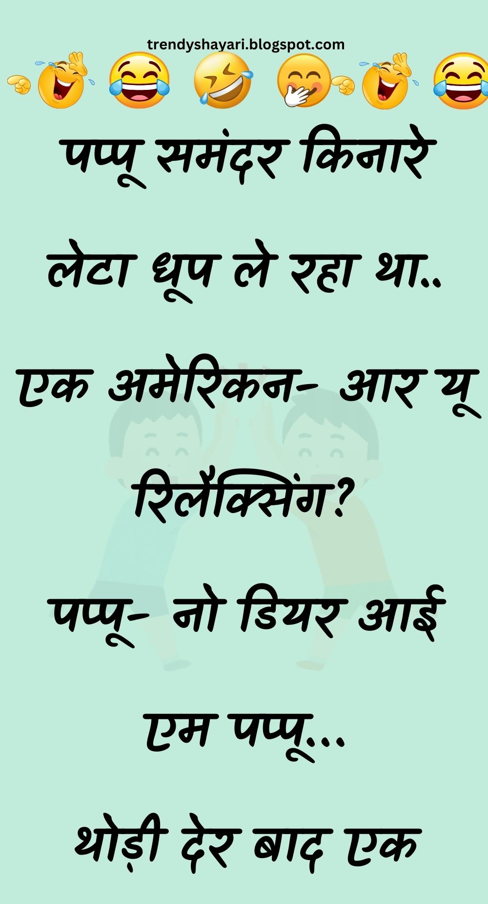 Funny Hindi Jokes