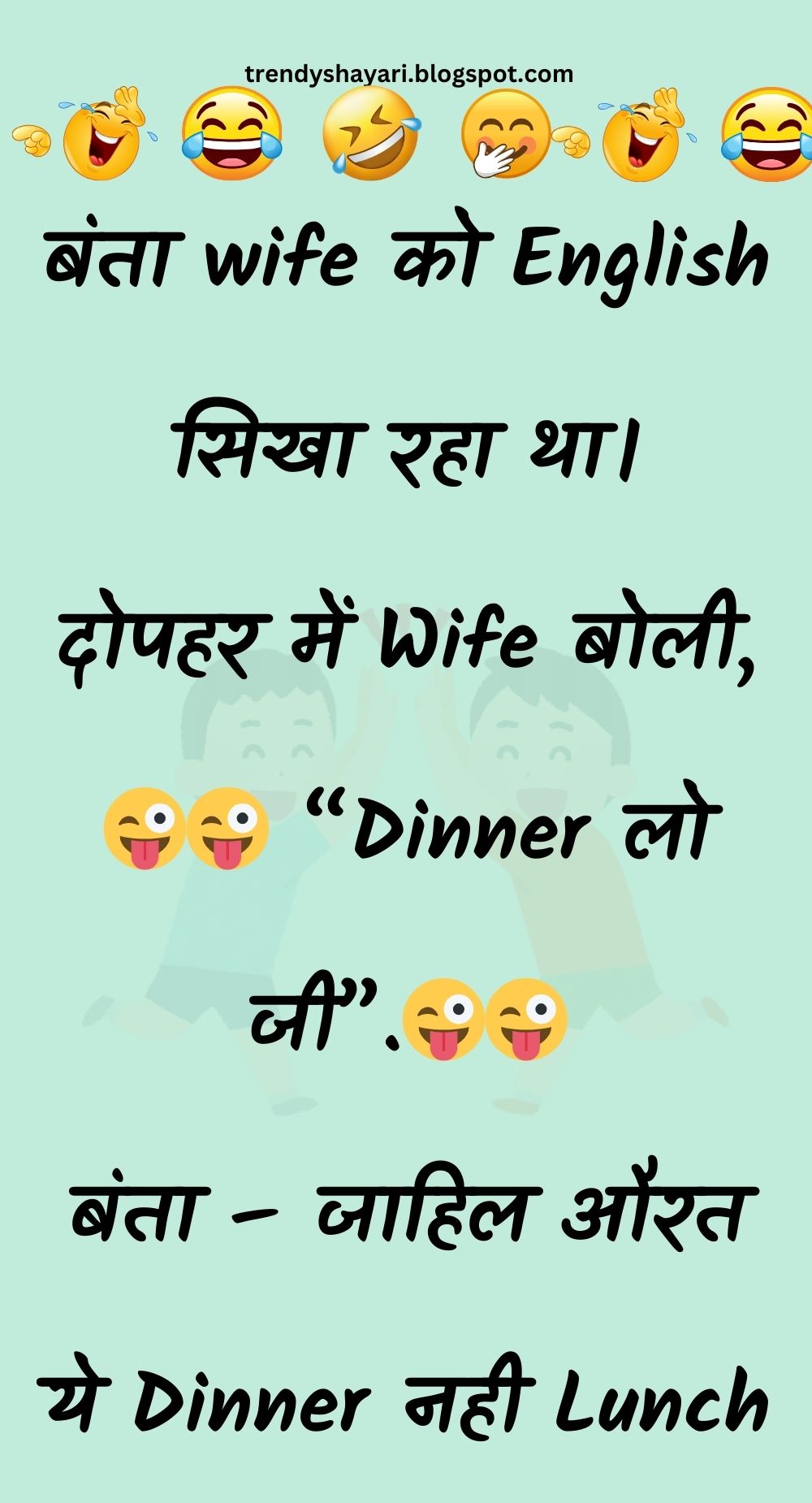 Funny Hindi Jokes